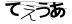 CAPTCHA