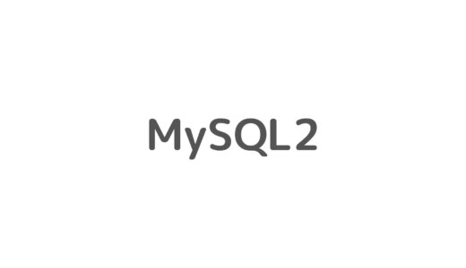 MySQL2のgemがbundle installできない時の対処法